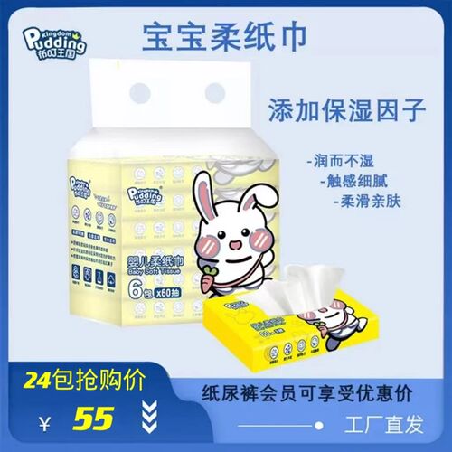 布叮王国柔纸巾宝k宝纸巾婴儿专用超柔干湿两用整箱小包新生儿手