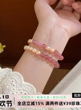 李大爷的店 高品质草莓晶天然珍珠手串叠戴手链显白韩系ins风