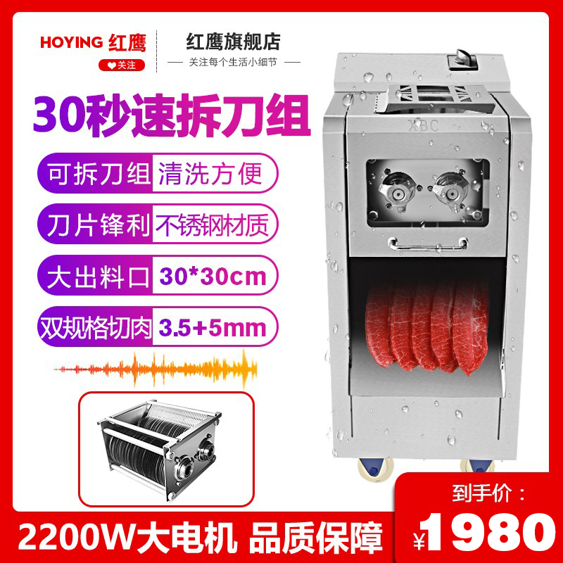 切片机商用大功率不锈钢大型多功能切菜机电动立式全自动切肉机