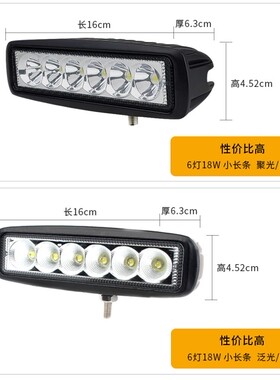 汽车lead射灯长条中网改装倒车灯越野灯12V24V货车边灯日行灯雾灯