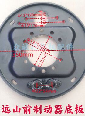 远山765-775k-785轮式挖掘机 柳峰桥前制动器底板 后桥刹车蹄底板