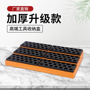 刀杆收纳盒加工中心刀杆圆孔整理存储盒车刀存放盒方孔收纳塑料盒