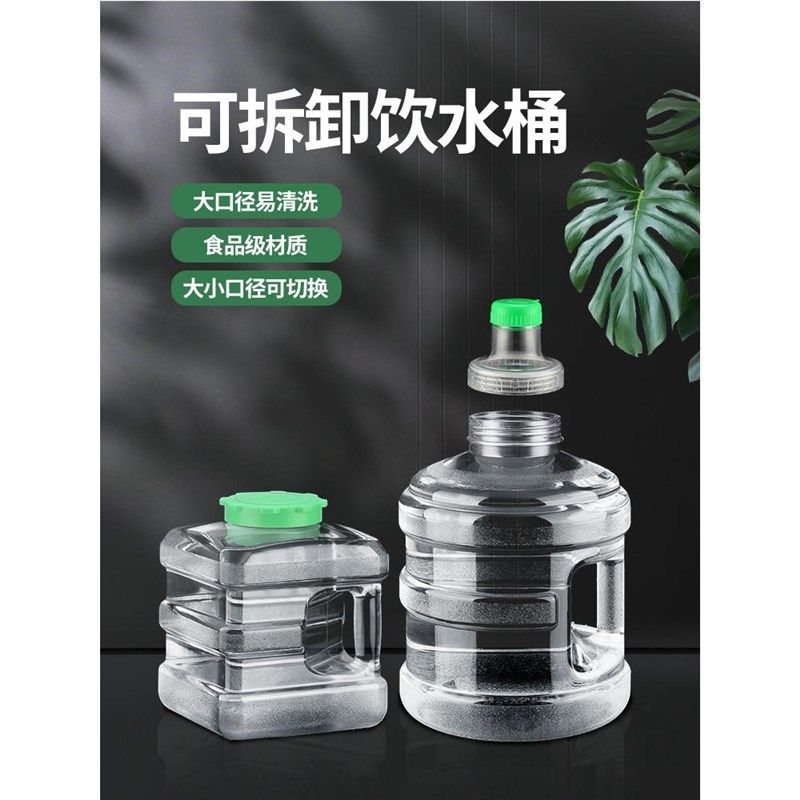 饮水机桶可拆洗转换盖大口径加厚塑料桶装纯净水桶家用储水用空桶