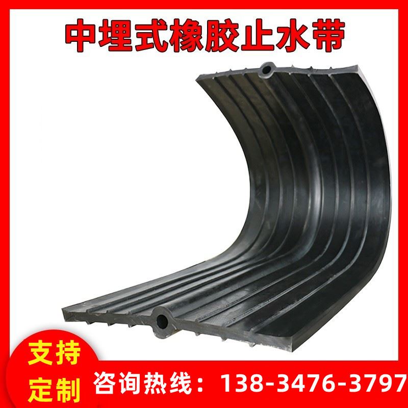建筑工程背膜式止水钢板q钢边式橡胶止水带651型中埋外贴式止水带