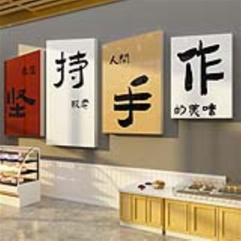 网红拍照贴纸蛋糕店墙面装饰摆件面包烘焙甜品背景橱窗布置挂画