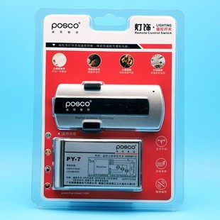 浦项智控 无线遥控开关220v三路电灯遥控开关O 智能家用灯具摇控
