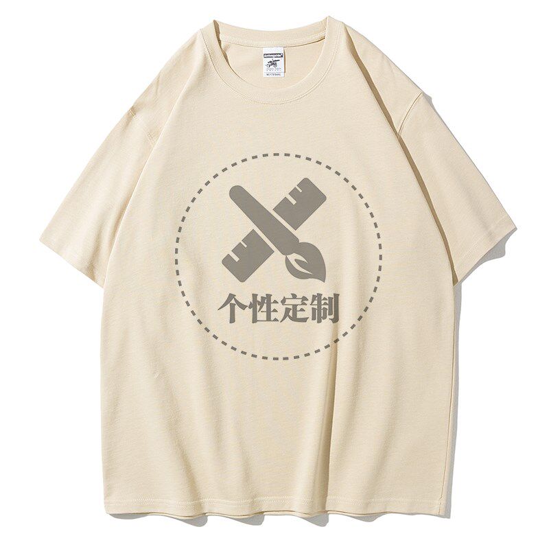 重磅diy定制T恤工作服班服宽松情侣装刺绣印文字照片图案logo