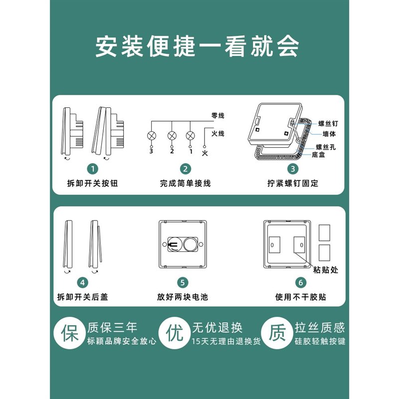 遥控开关智能免布线22r0V灯家用单开双控随意贴面板开关无线控制