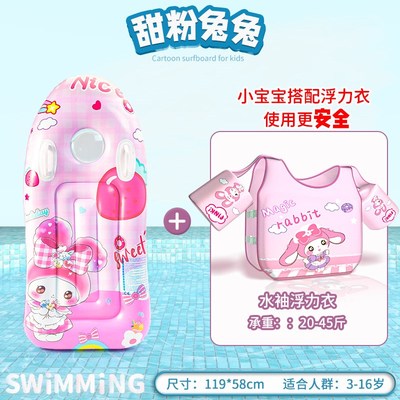 新品儿童冲浪板浮板水上充气划水浮排泳圈加大加厚可平躺游泳圈