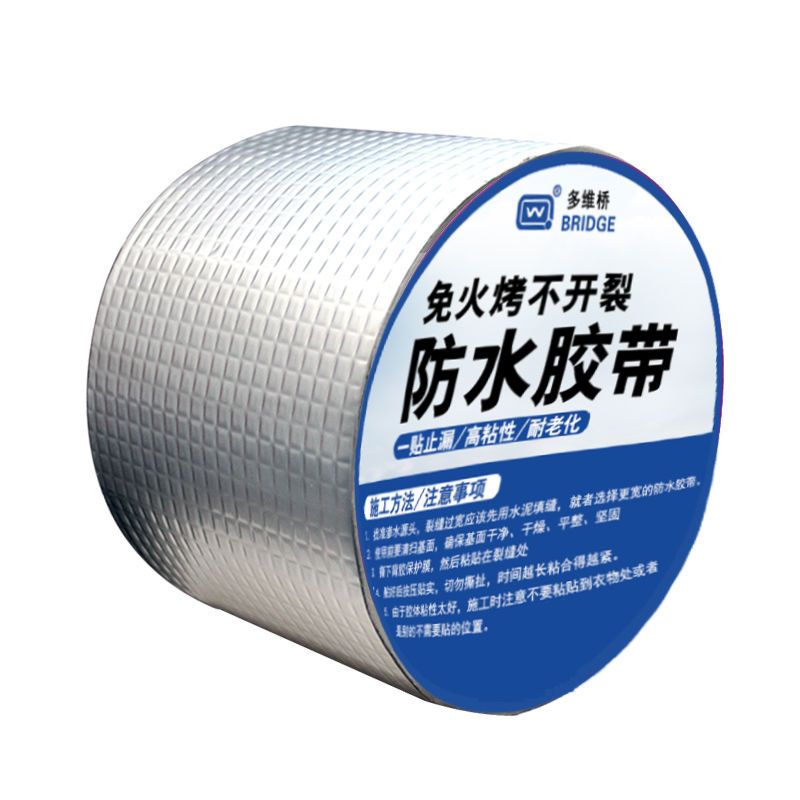 防水胶带补漏屋顶阳光房顶漏水裂缝铁皮彩钢瓦自粘纳米放水胶贴纸