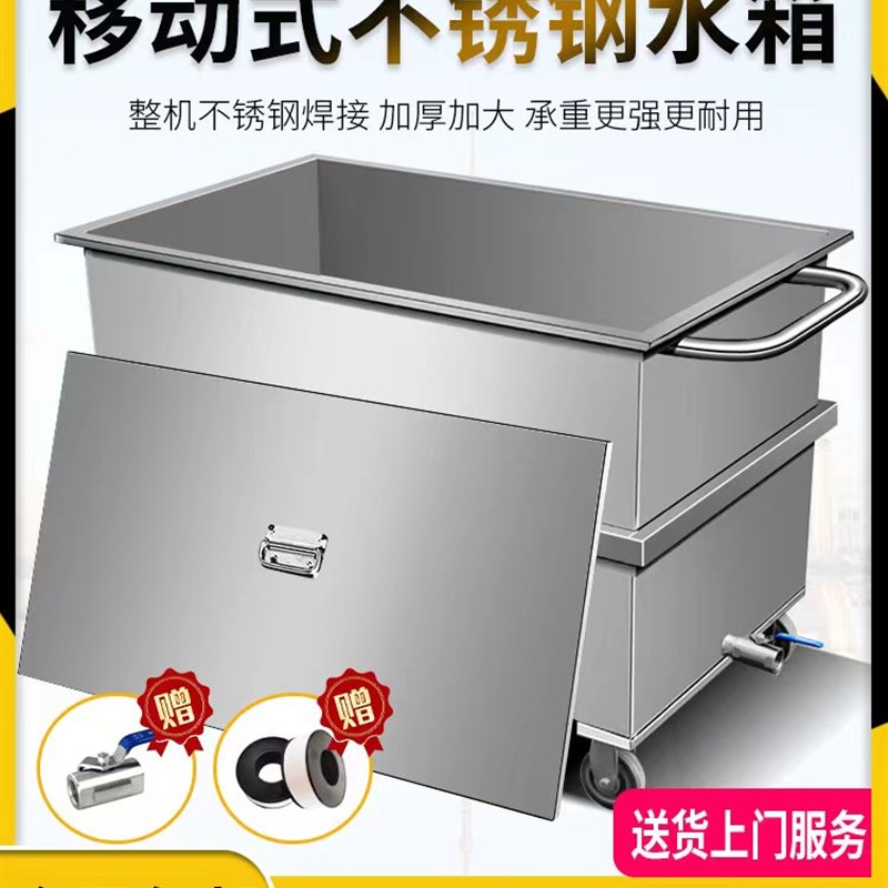 移动式不锈钢方形储水箱定制储物箱工业储水桶手推车浸泡池卤煮桶