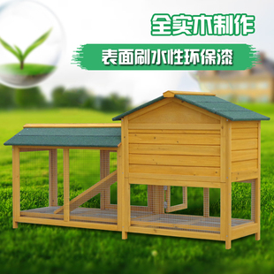 户外兔笼家用养殖笼防喷尿大号特大号兔窝兔舍鸡笼子鸽子笼宠物屋
