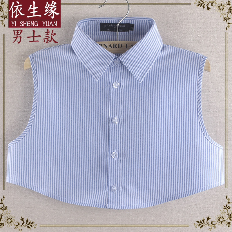 假领衬衫男百搭假领子韩版男士条纹蓝白衬衣领秋冬季装饰领配毛衣,服饰配件/皮带/帽子/围巾,假领,淘宝优惠券,粉丝福利购,淘宝优惠卷