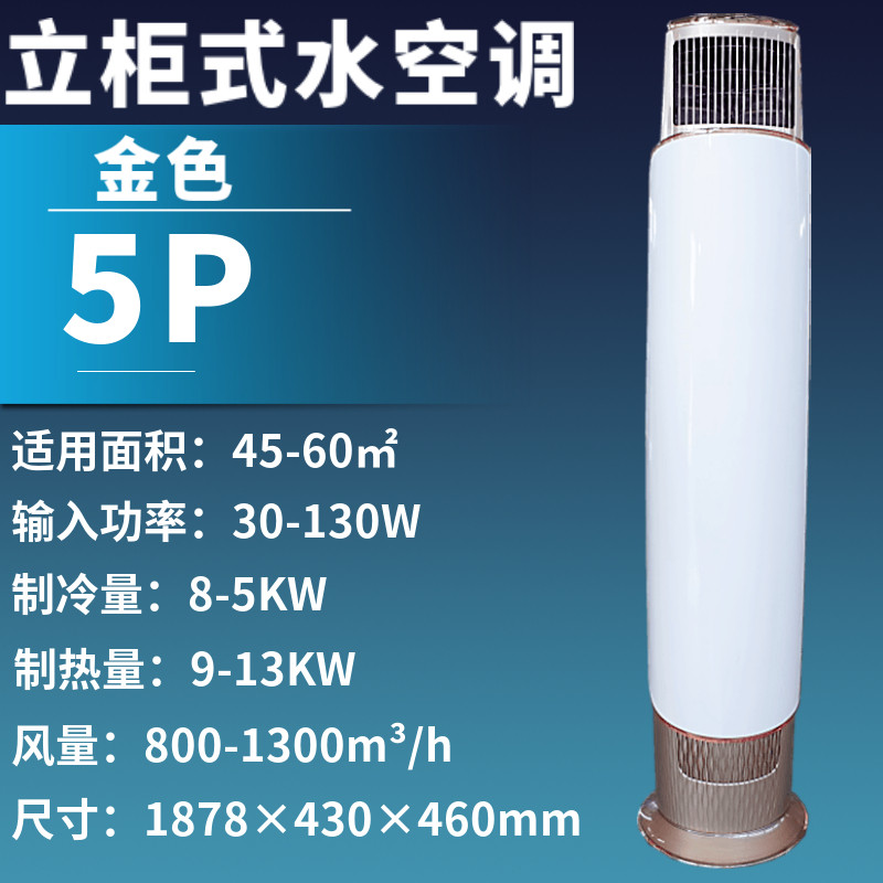 水暖空调家用水温冷井水空调空调扇风机盘管圆柱冷暖两用工业5匹