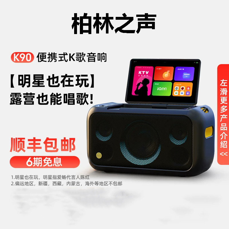 柏林之声户外可携式点歌机家庭ktv点歌系统k歌音响套装2025新款