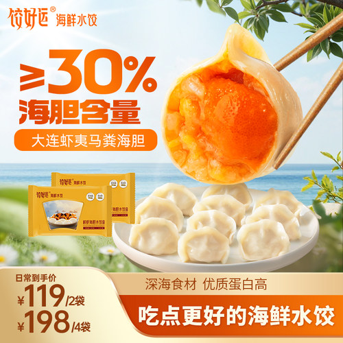 饺好运海胆水饺速食早餐