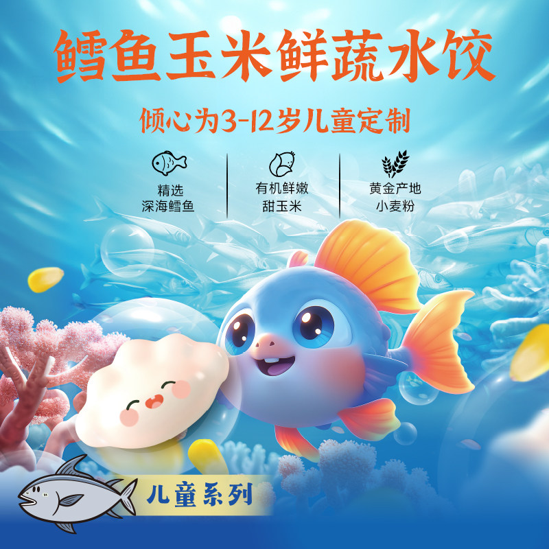 【顺手来一件】饺好运鳕鱼玉米鲜蔬水饺手工宝宝学生早餐,粮油调味/速食/干货/烘焙,水饺/煎饺/虾饺,淘宝优惠券,粉丝福利购,淘宝优惠卷