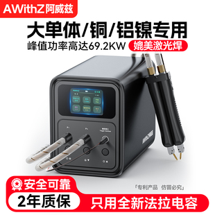 阿威兹法拉电容点焊机18650铁锂动力大单体电池铜铝转镍焊接专用