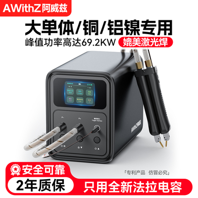 阿威兹点焊机手持小型法拉电容