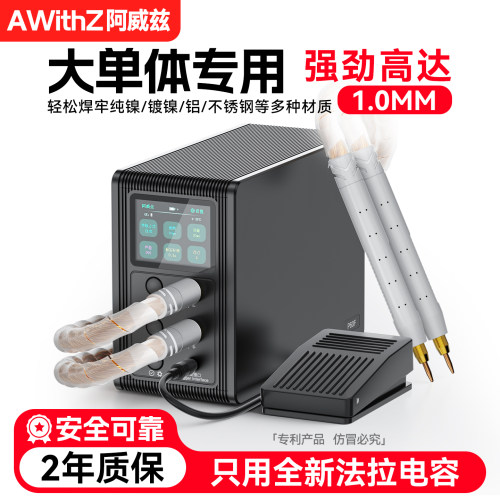 阿威兹点焊机手持小型法拉电容