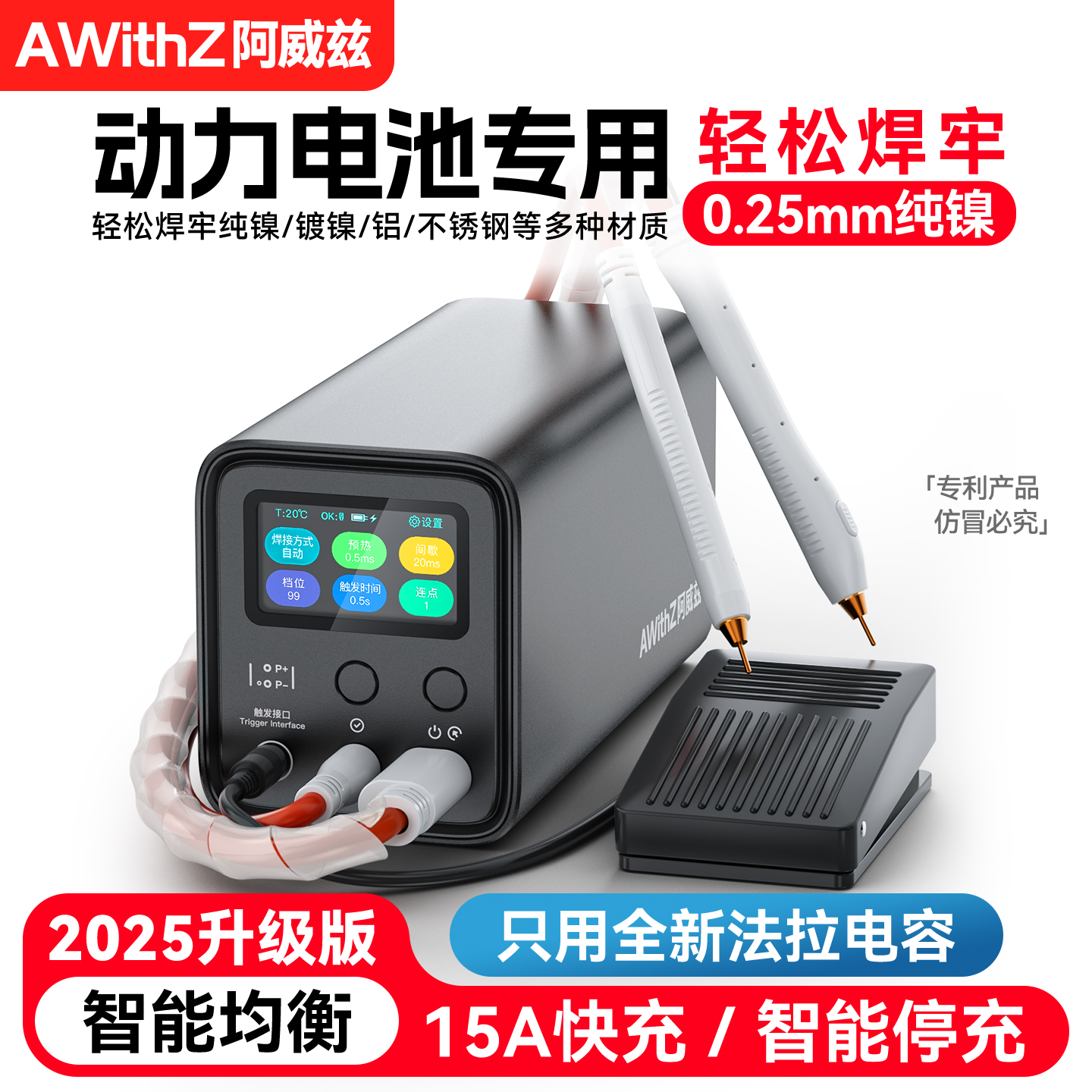 阿威兹点焊机手持小型法拉电容