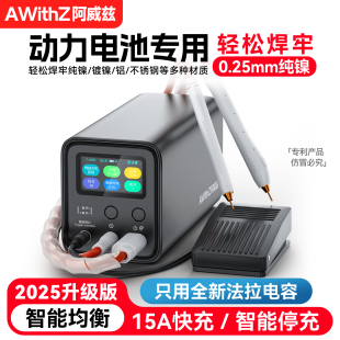 阿威兹电池点焊机手持小型便携式法拉电容不锈钢家用diy18650碰焊