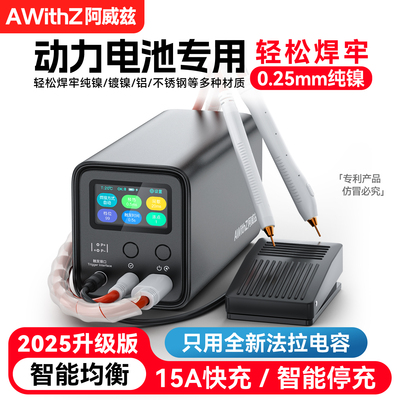 阿威兹点焊机手持小型法拉电容