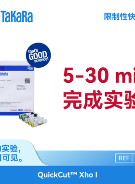 TaKaRa 1635  QuickCut Xho I 限制性快切酶 5~30min
