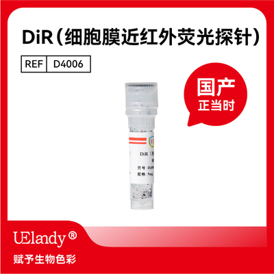 UElandy细胞膜荧光探针