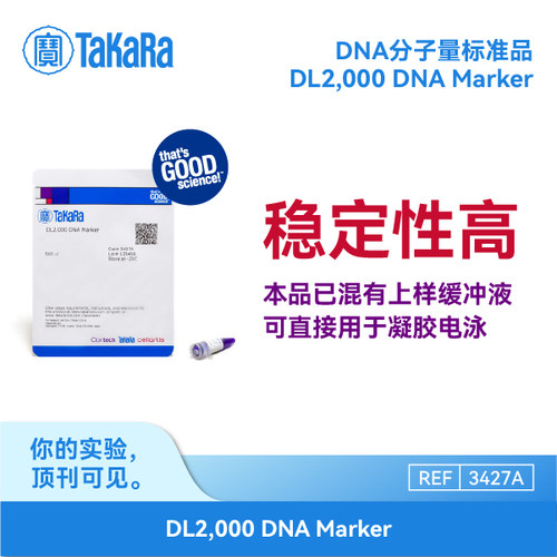 TaKaRaDNAMarkerDL500-15000