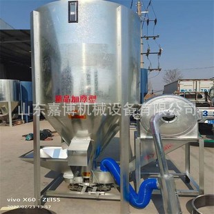 螺带干粉混合机养鸡立式 销售玉米饲料粉碎卧式 粉碎搅X拌机猪饲料