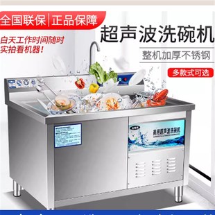 超声波洗碗机g商用洗碗机餐厅用饭店食堂洗碗机全自动商用大型小