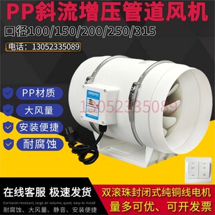 静音排气扇抽风换气轴J流4寸6寸8寸10寸12寸 PP斜流增压管道风机