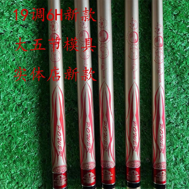虹虎19a调6h综合台钓竿超硬碳素长节手杆湖库竞技钓鱼竿鱼竿现货