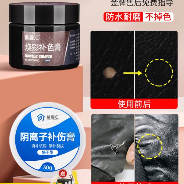 皮革修复补伤膏修补皮具沙发鞋破皮汽车补皮真皮破口无痕座椅翻新