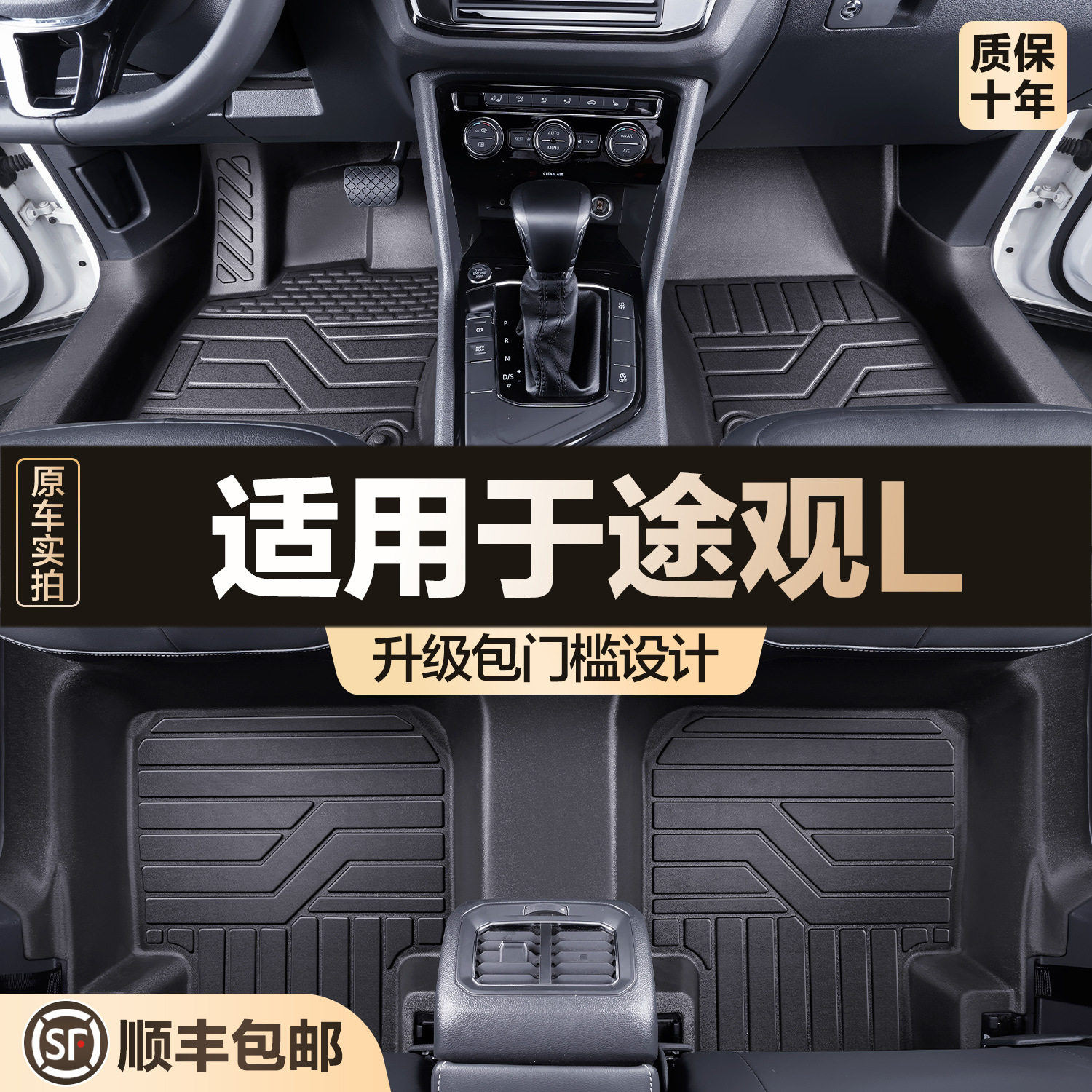 适用大众途观L脚垫全包围专用2024款车内改装饰汽车用品大全地垫