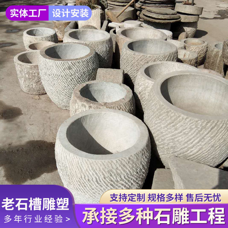 农村院子老石槽石雕养鱼流水