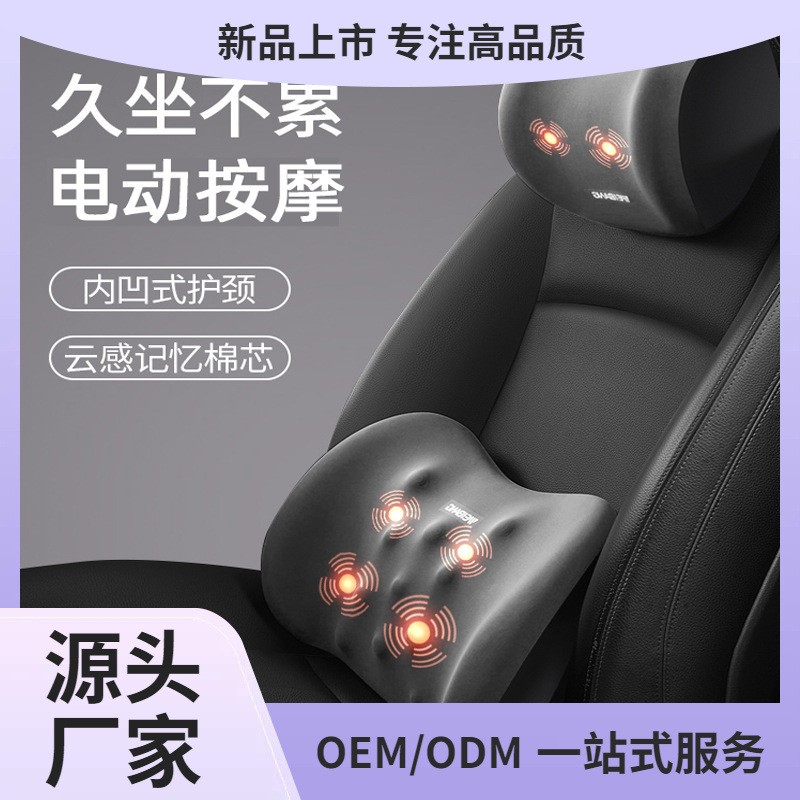 车载电动按摩腰靠汽车驾驶座椅护腰靠垫办公室腰部腰垫货车司机用