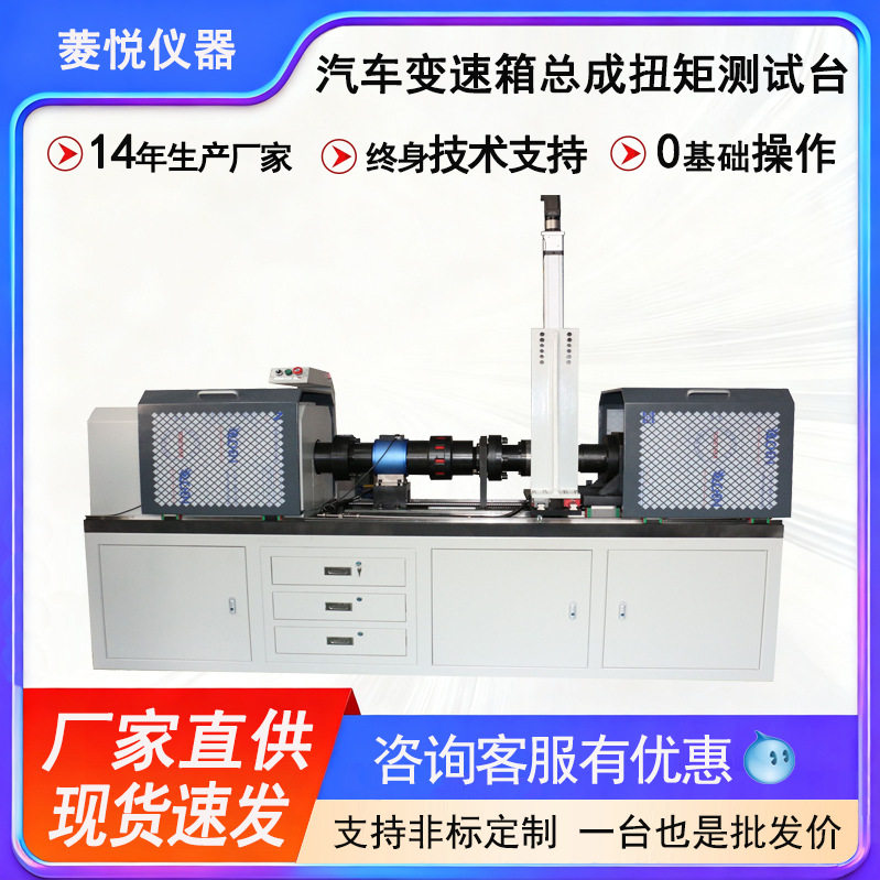 汽车变速箱总成扭矩试验机全自动扭力测试台联轴器扭转试验设备