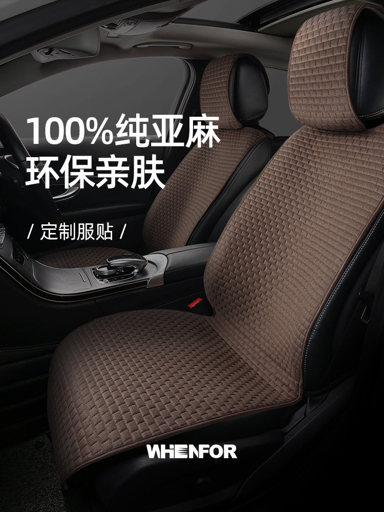 新款汽车坐垫四季通用防滑透气座椅套亚麻布艺小车座垫座套夏