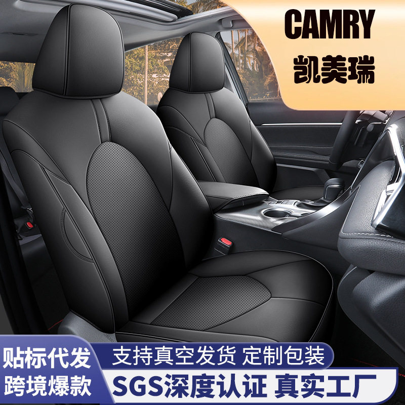 CMARY专用汽车坐垫海外版凯美瑞座椅套全包座垫全皮汽车椅套