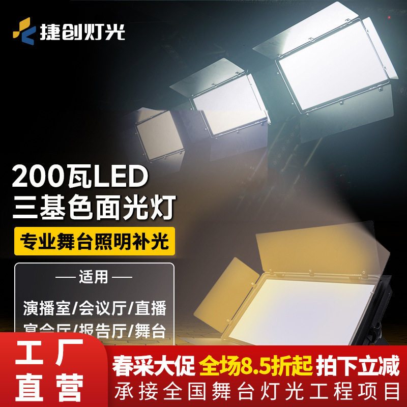 三基色LED柔光平板灯嵌入式