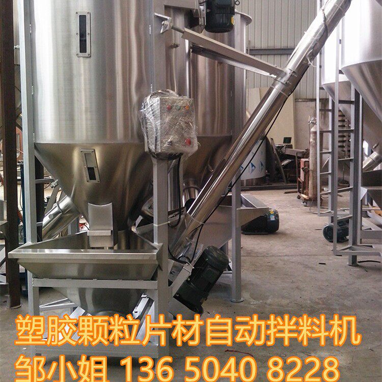 B低价快速供应立式搅拌机颗粒搅拌机大型立式拌料机搅拌机厂家