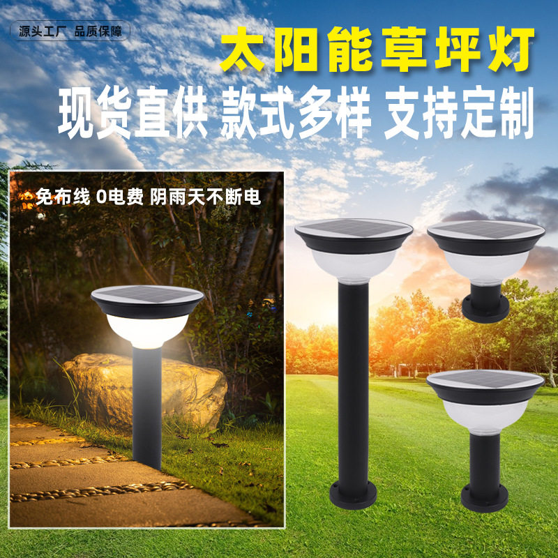 户外防水插地灯太阳能庭院灯花园别墅花园灯室外超亮太阳能草坪灯