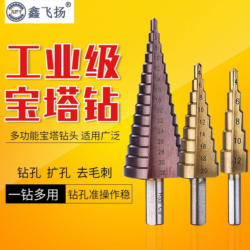 M35含钴不锈钢三角六角直槽螺旋阶梯钻