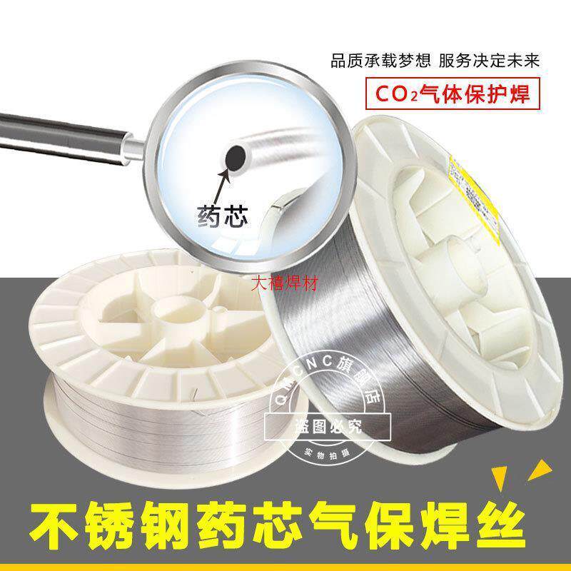 304不锈钢药芯焊丝E308LT1-1/ER308L/309L/316/2209药芯焊丝