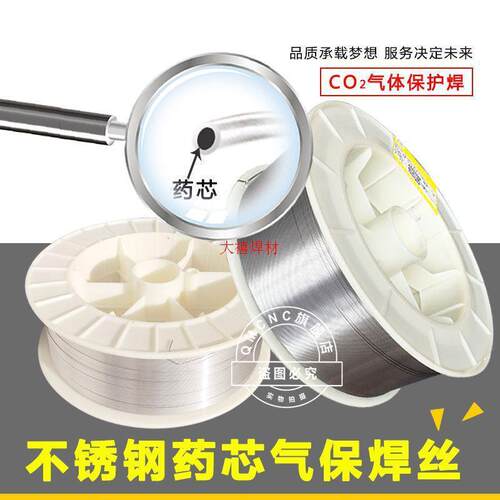 304不锈钢药芯焊丝E308LT1-1/ER308L/309L/316/2209药芯焊丝