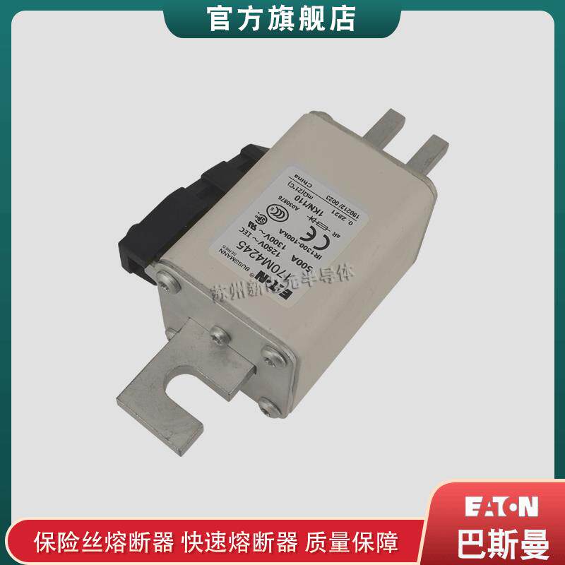 170M42444245541354145415巴斯曼bussmann快速熔断器保险丝