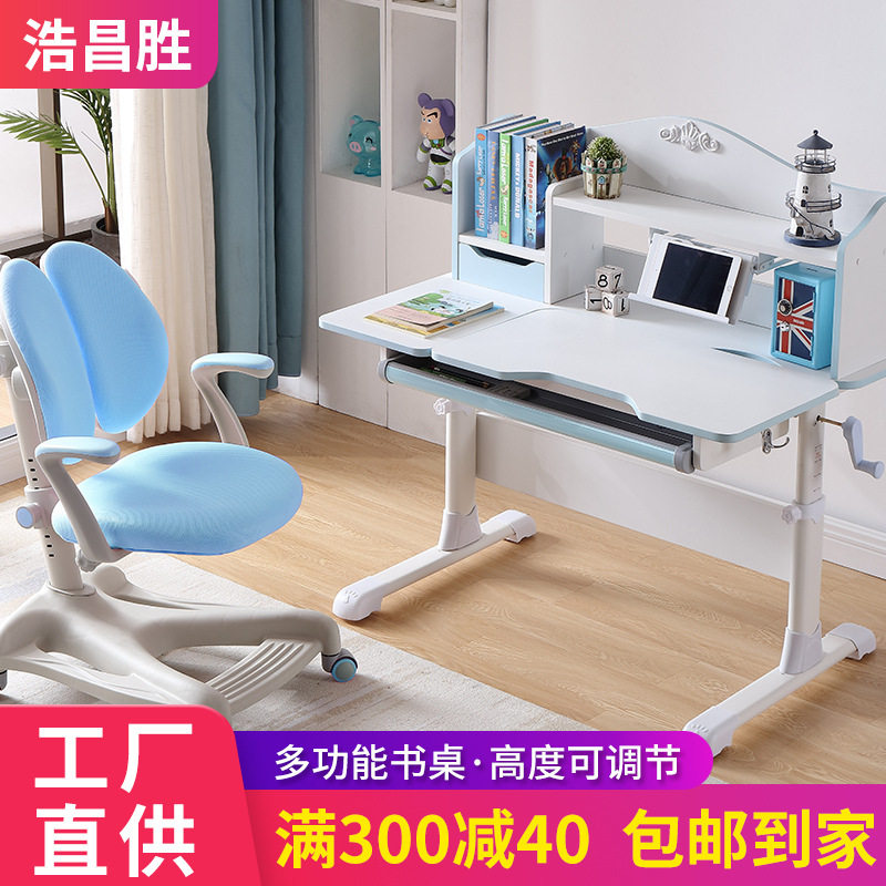 学生升降护眼多功能桌椅套装