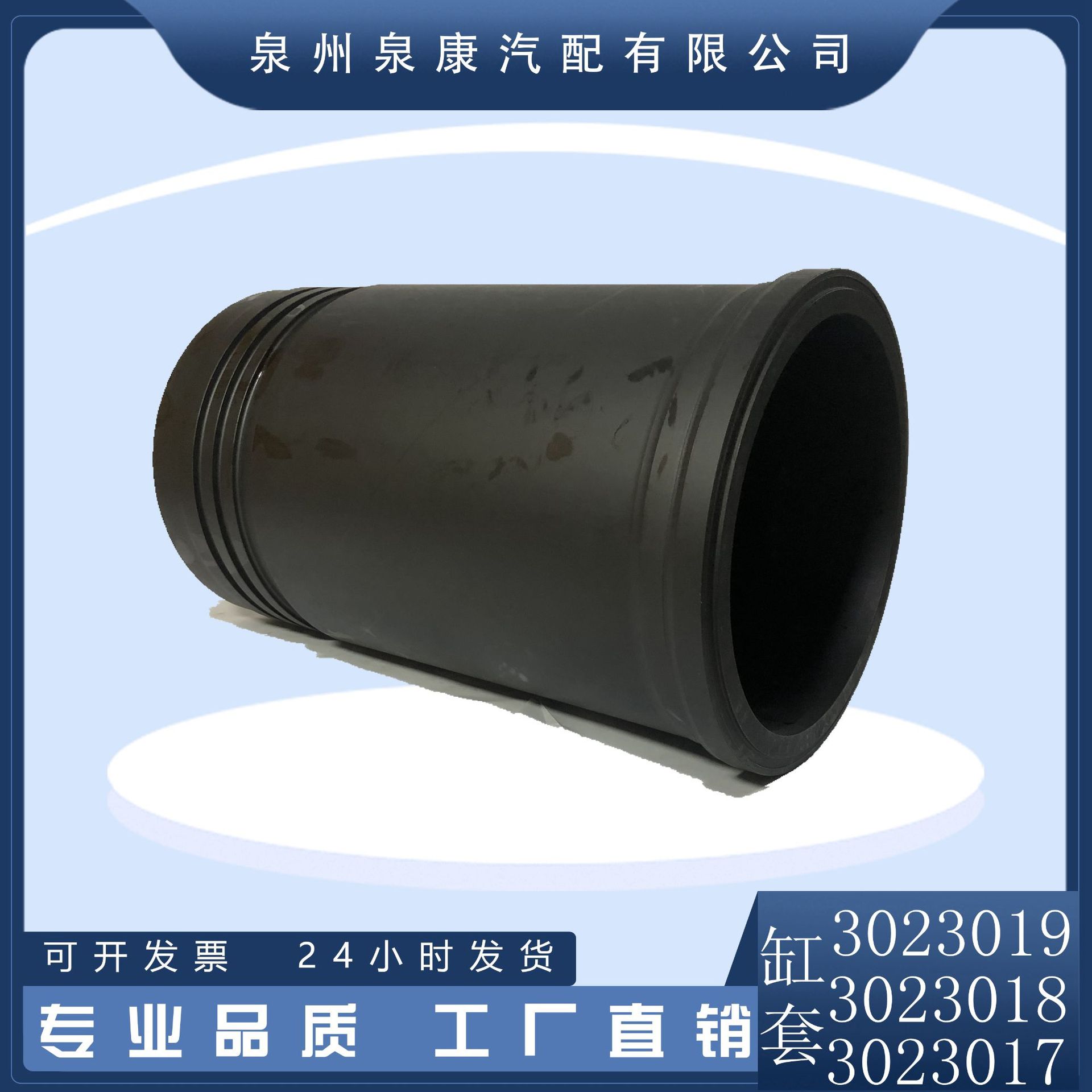 加大缸套船用柴油发动机配件K38汽缸套3023017/3023018/3023019